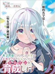 墨色江湖漫改作品封面